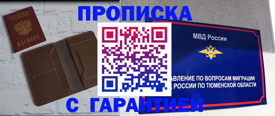 временная регистрация купить в Александровске-Сахалинском