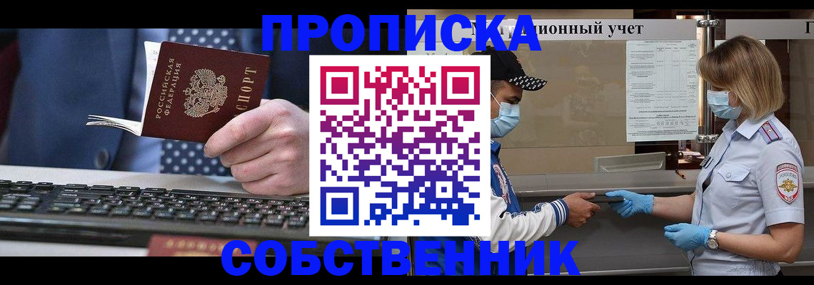 временная регистрация недорого в Александровске-Сахалинском