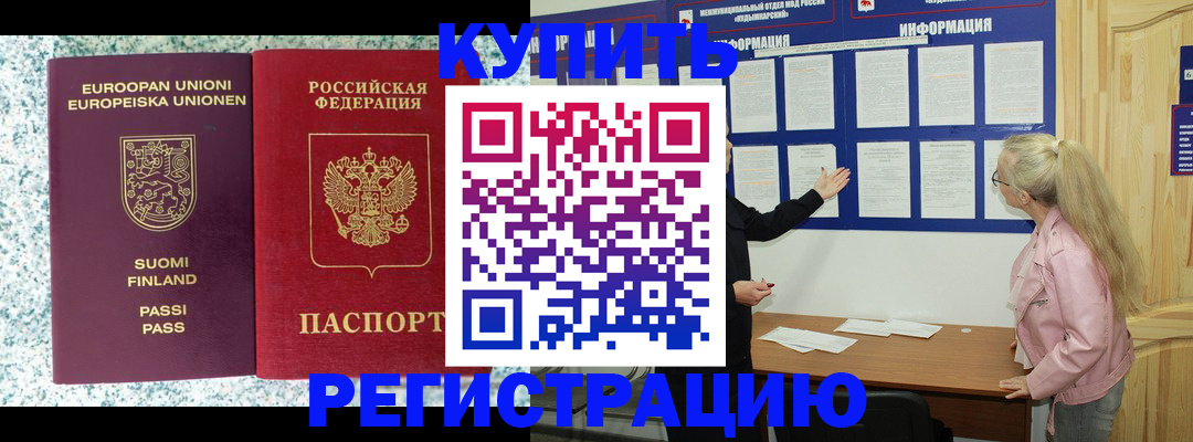 прописка для кредита в Александровске-Сахалинском
