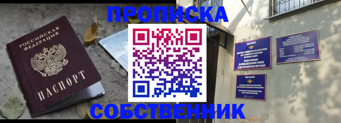 временная регистрация в квартире в Александровске-Сахалинском