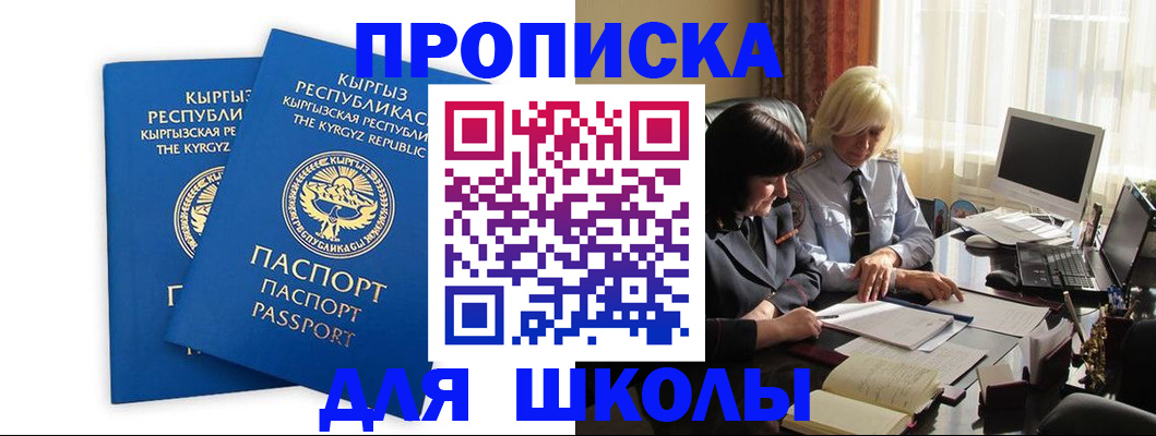 прописка иностранных граждан в Александровске-Сахалинском