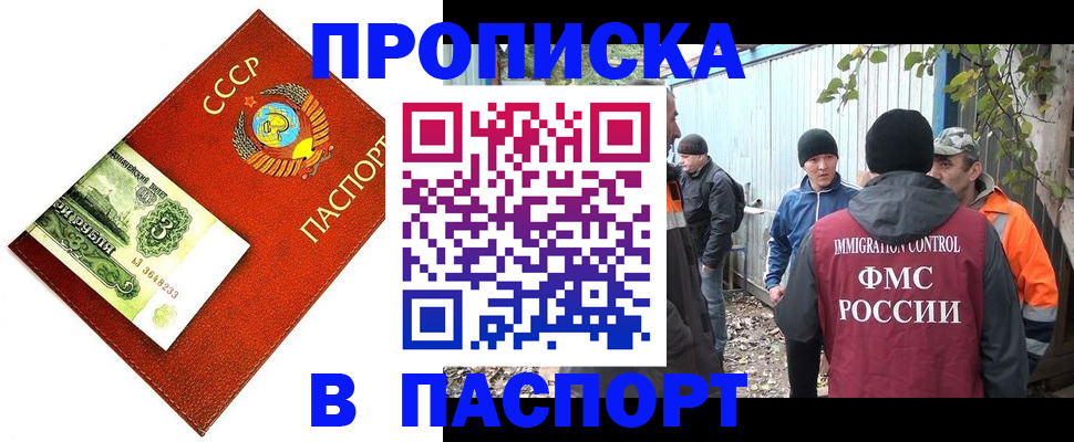купить прописку в Александровске-Сахалинском