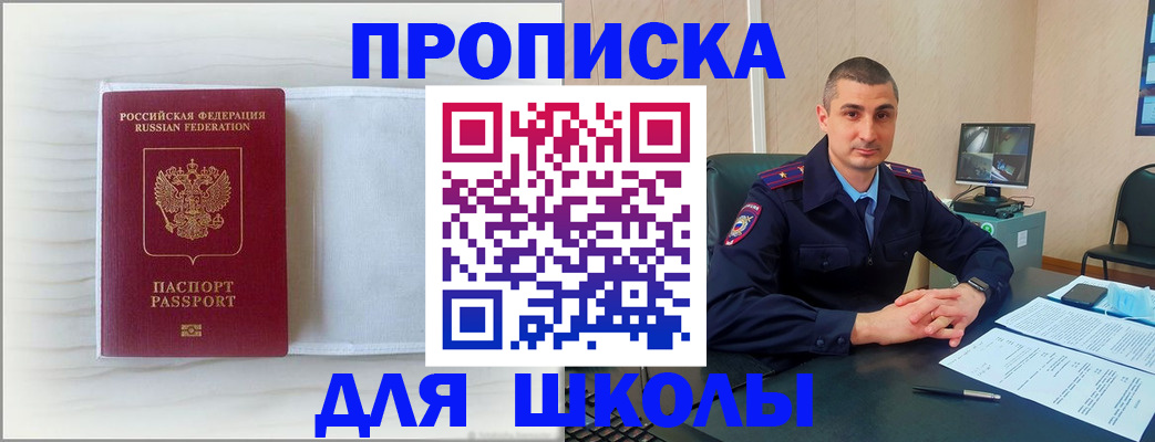 прописка регистрация в Александровске-Сахалинском