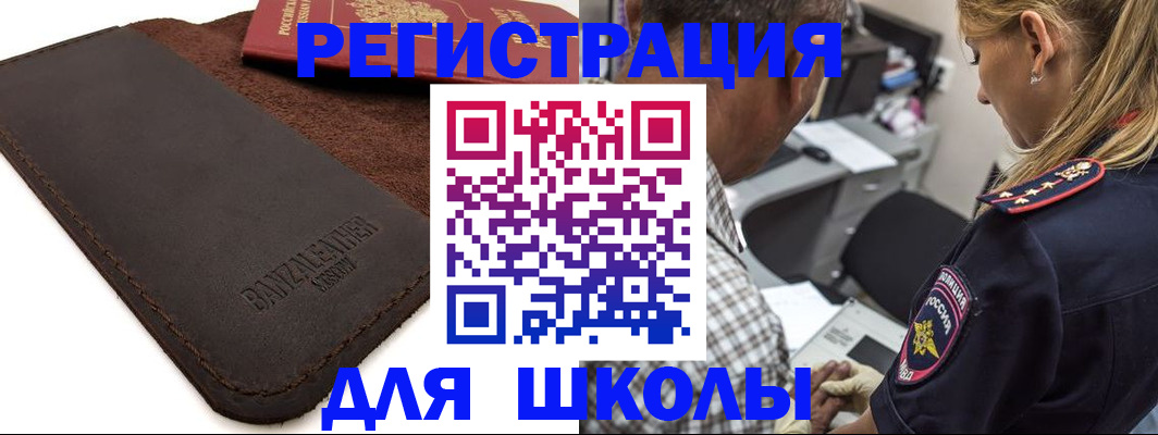 прописка иностранных граждан в Александровске-Сахалинском