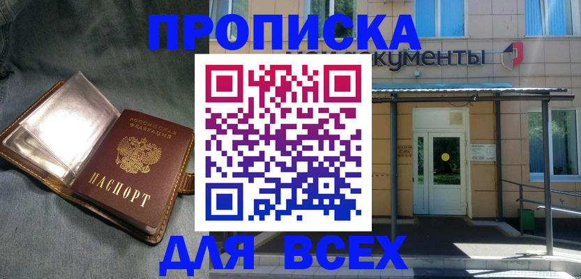 временная регистрация законно в Александровске-Сахалинском