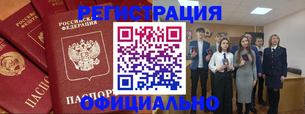 прописка гарантия в Александровске-Сахалинском