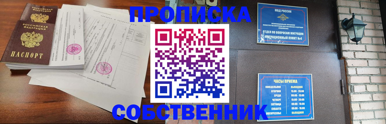 временная регистрация купить в Александровске-Сахалинском